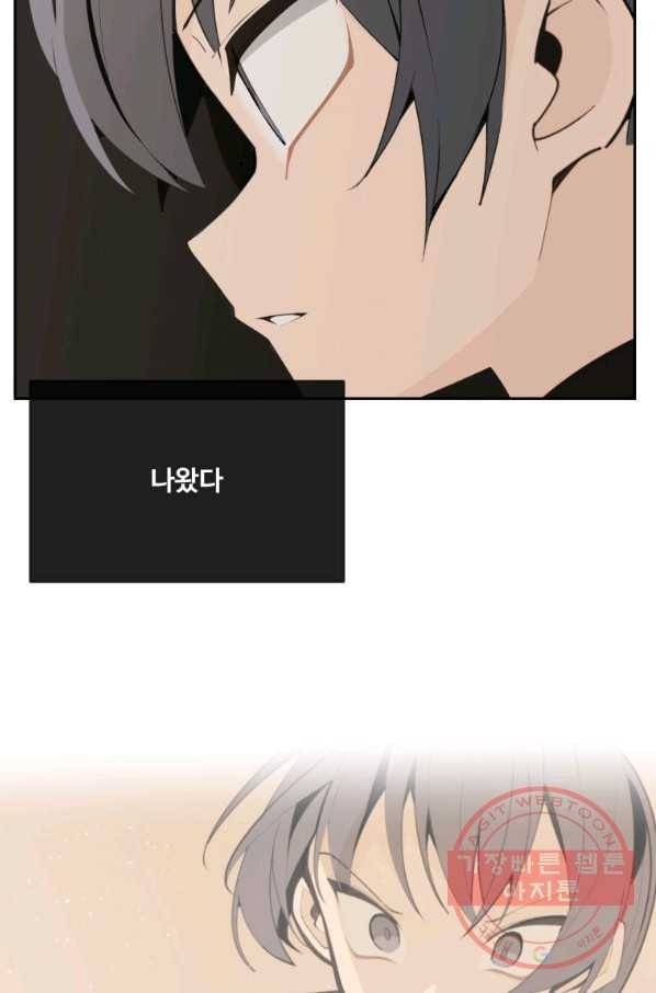 마검왕 290화 44