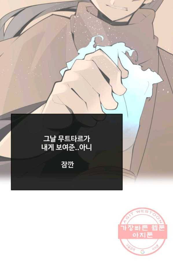 마검왕 290화 45