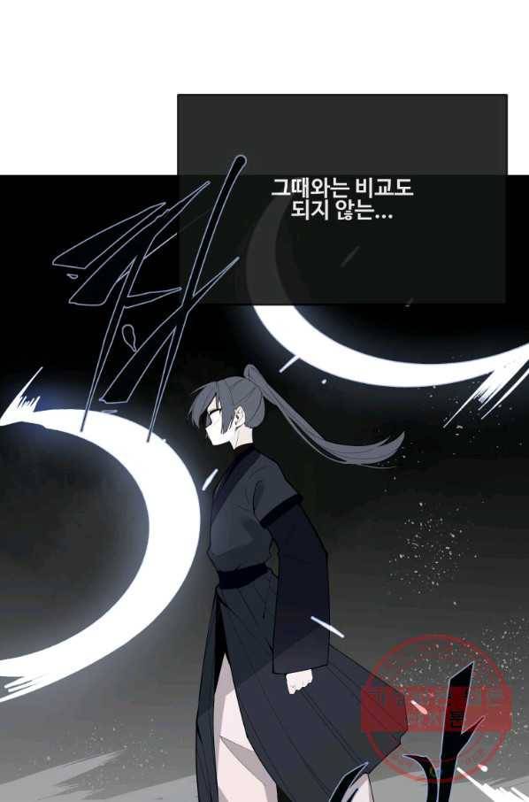 마검왕 290화 46