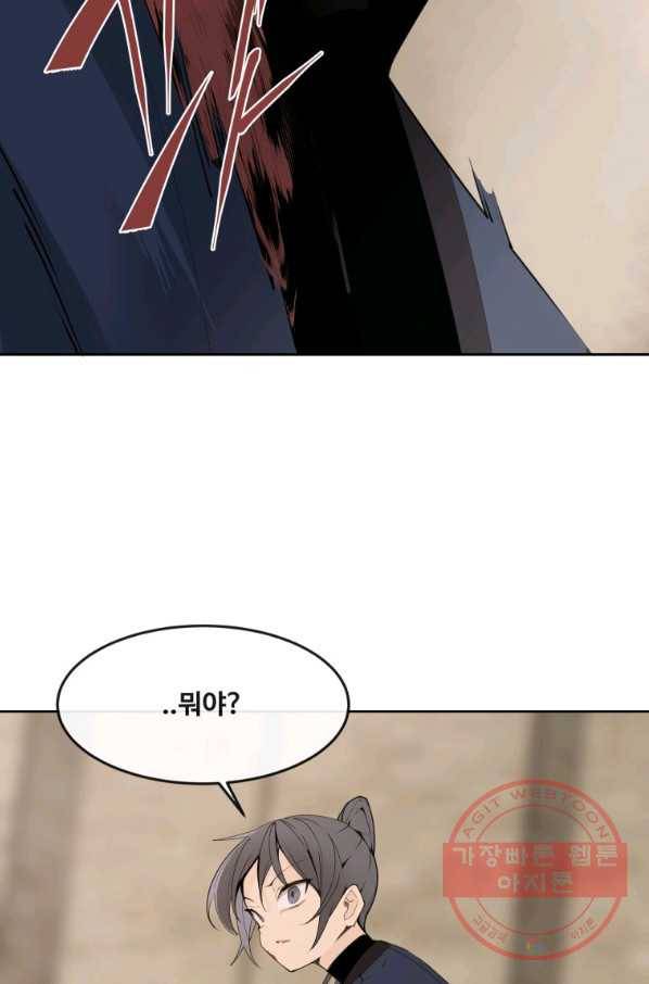 마검왕 290화 49