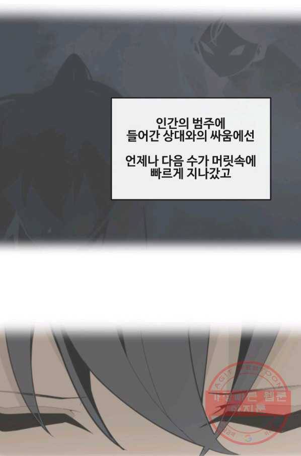 마검왕 290화 52