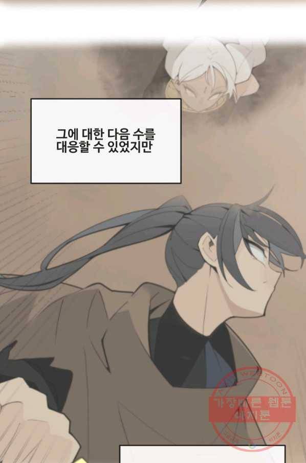 마검왕 290화 53
