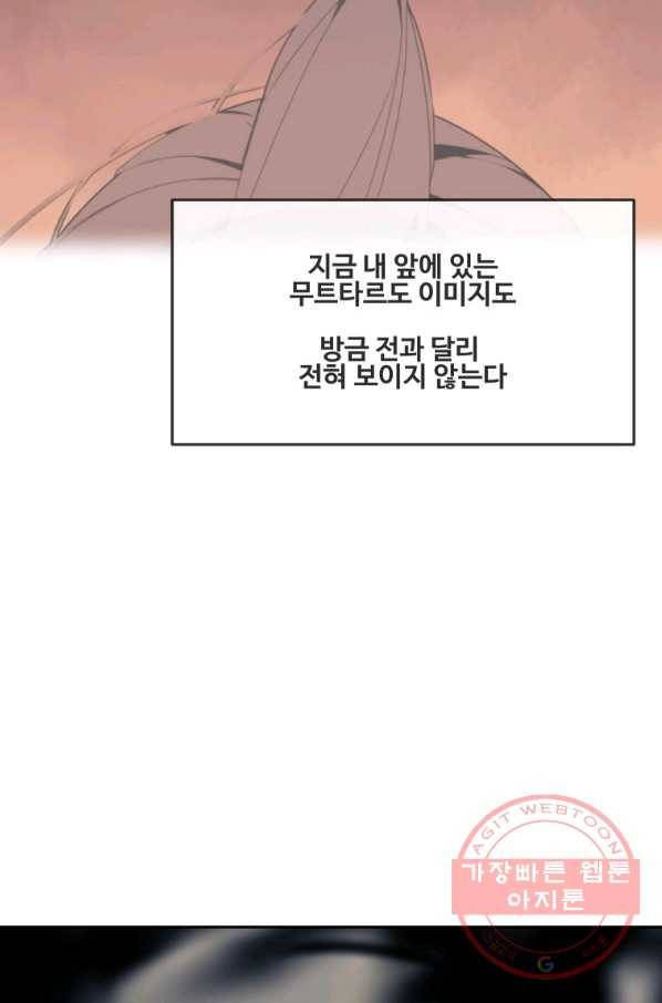 마검왕 290화 55