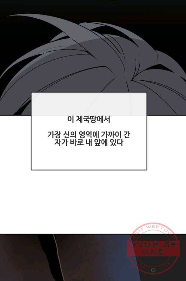 마검왕 290화 57