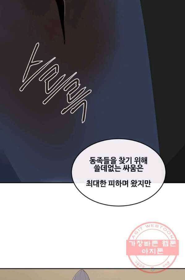 마검왕 290화 58