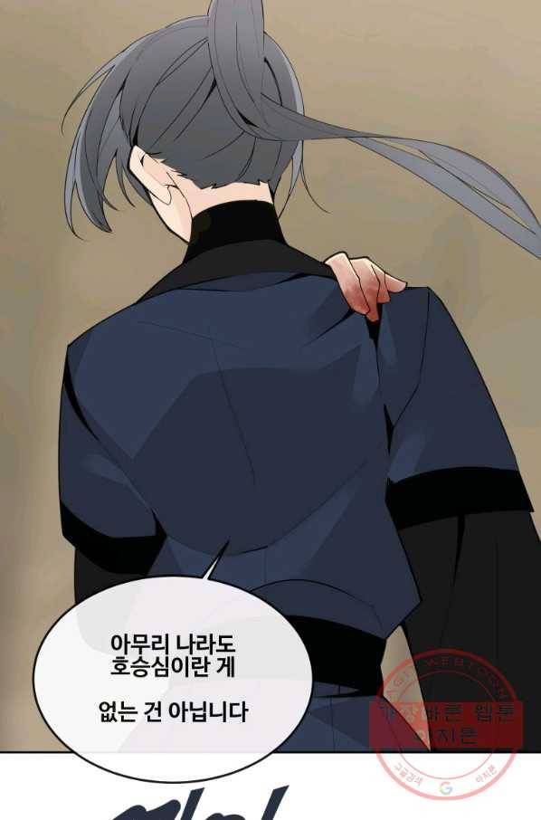 마검왕 290화 59