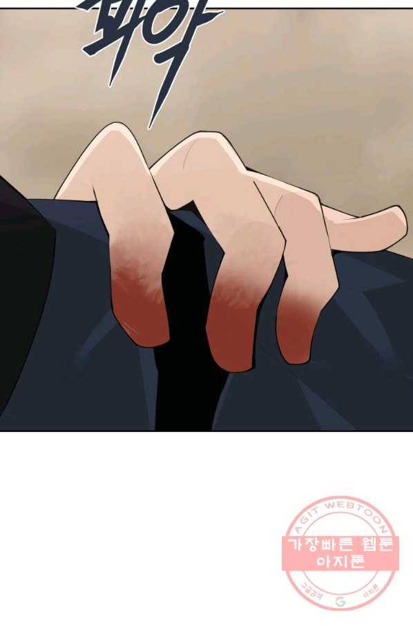 마검왕 290화 60