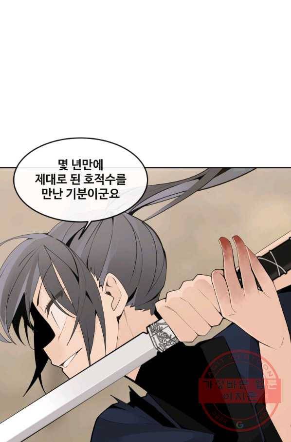 마검왕 290화 61