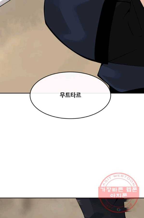 마검왕 290화 62