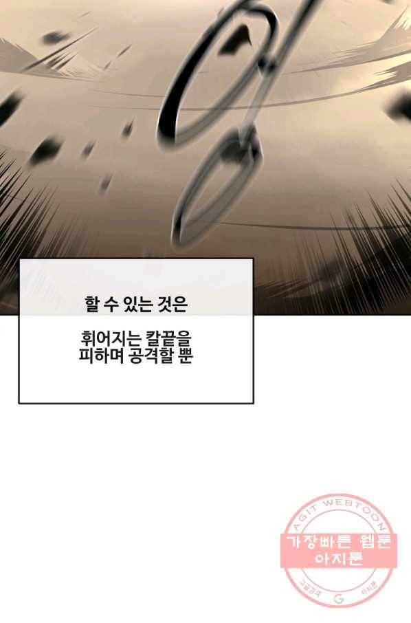 마검왕 290화 65