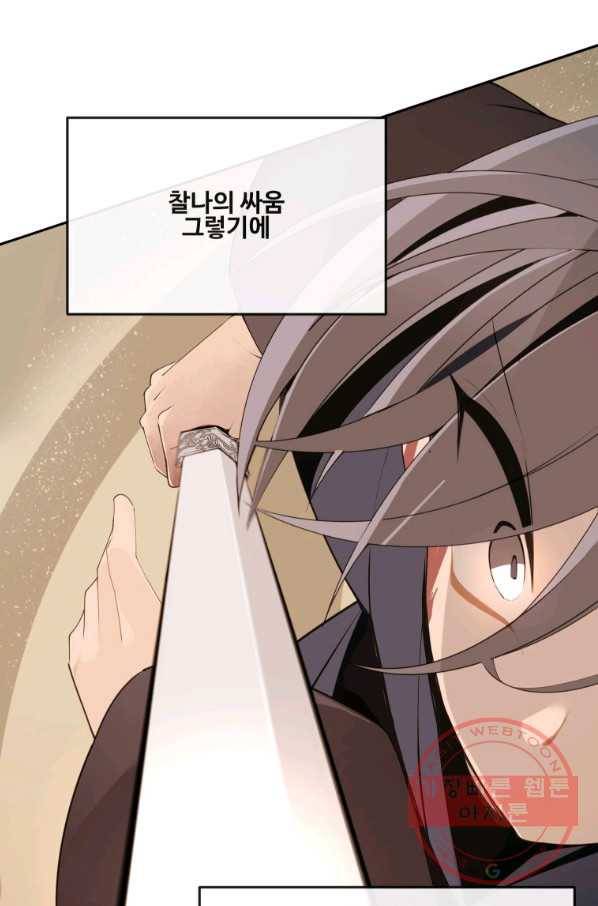 마검왕 290화 67