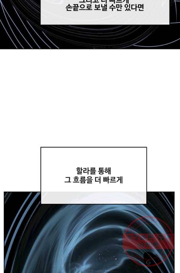 마검왕 290화 69