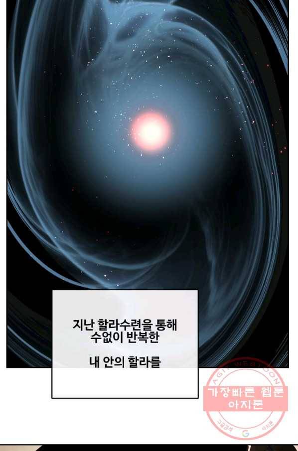 마검왕 290화 70