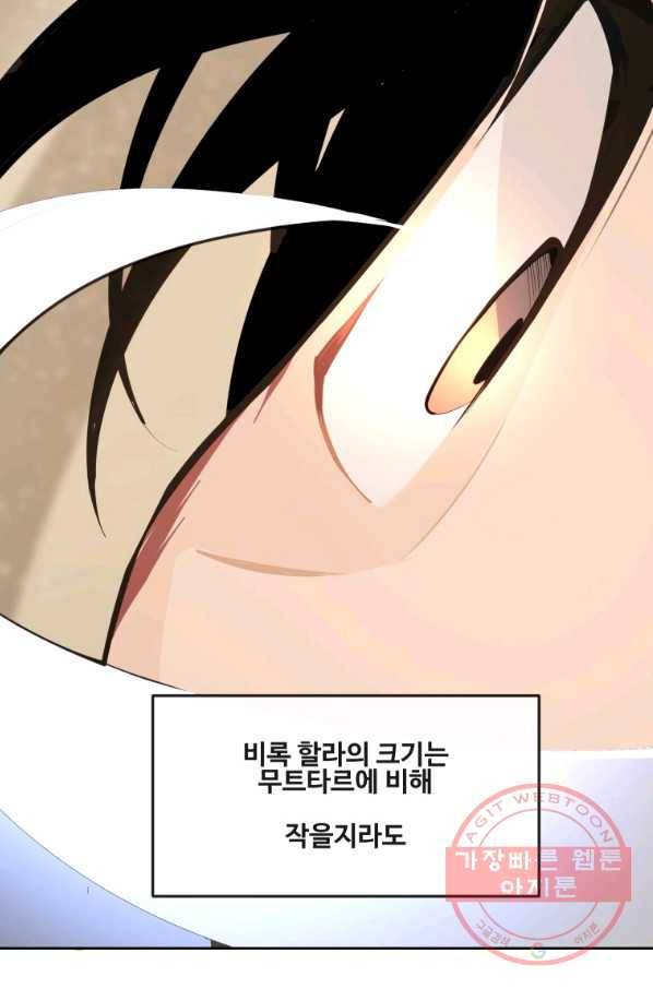 마검왕 290화 71