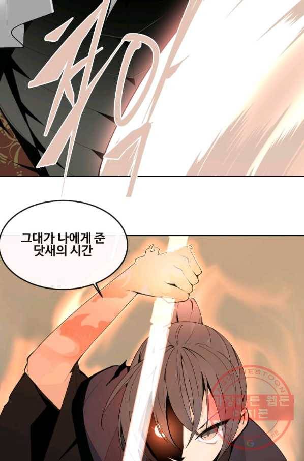 마검왕 290화 73