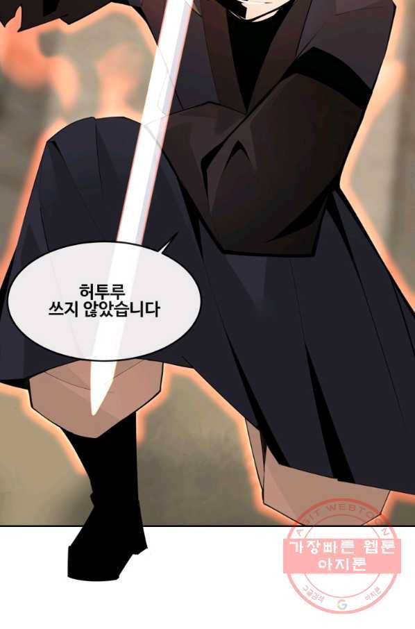 마검왕 290화 74