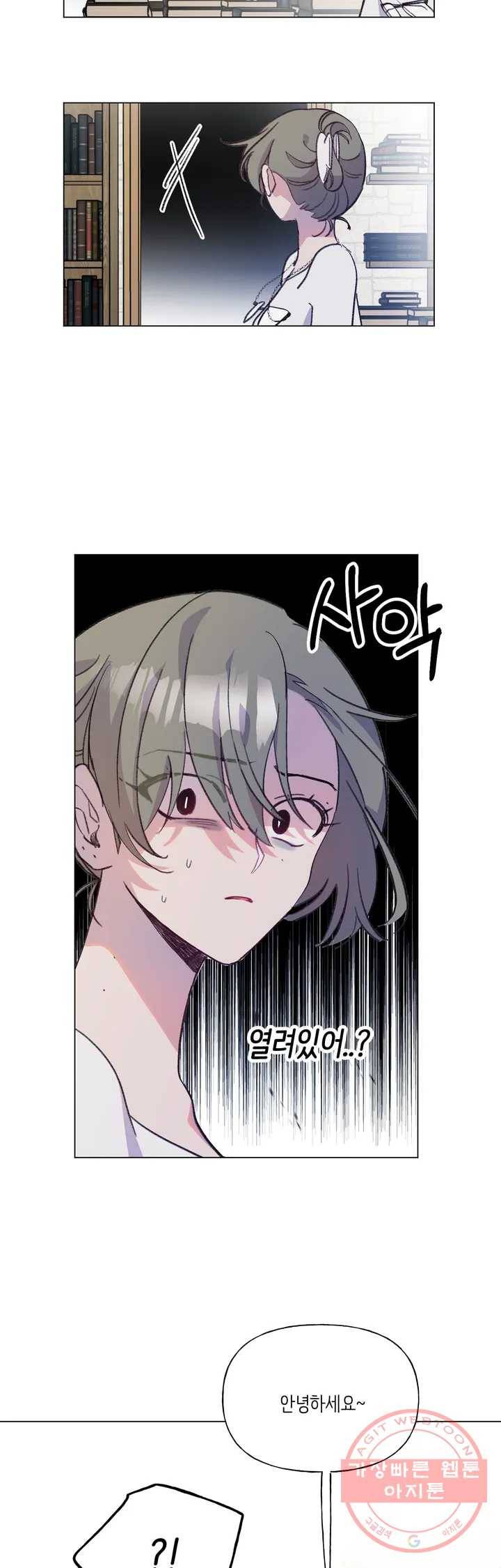 머쉬룸 스프 85화 3