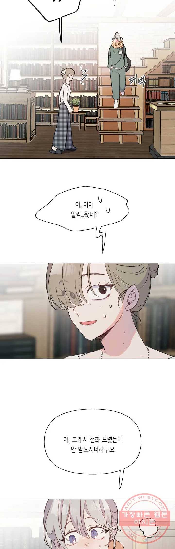 머쉬룸 스프 85화 4