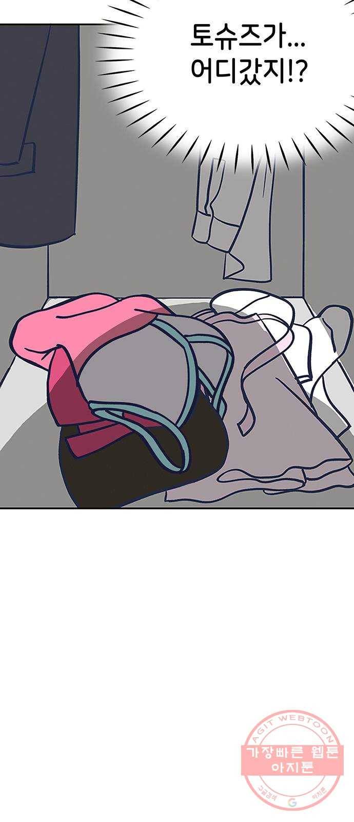 무용과 남학생 2부 5화 토슈즈 2 4