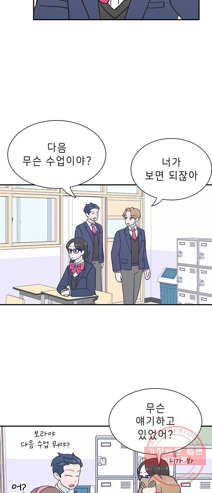 무용과 남학생 2부 5화 토슈즈 2 10