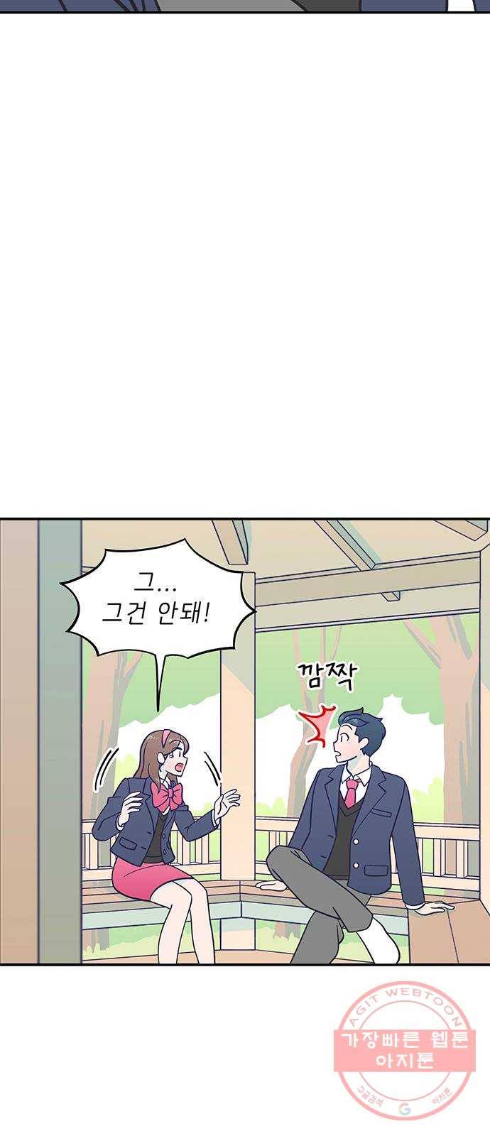 무용과 남학생 2부 5화 토슈즈 2 20