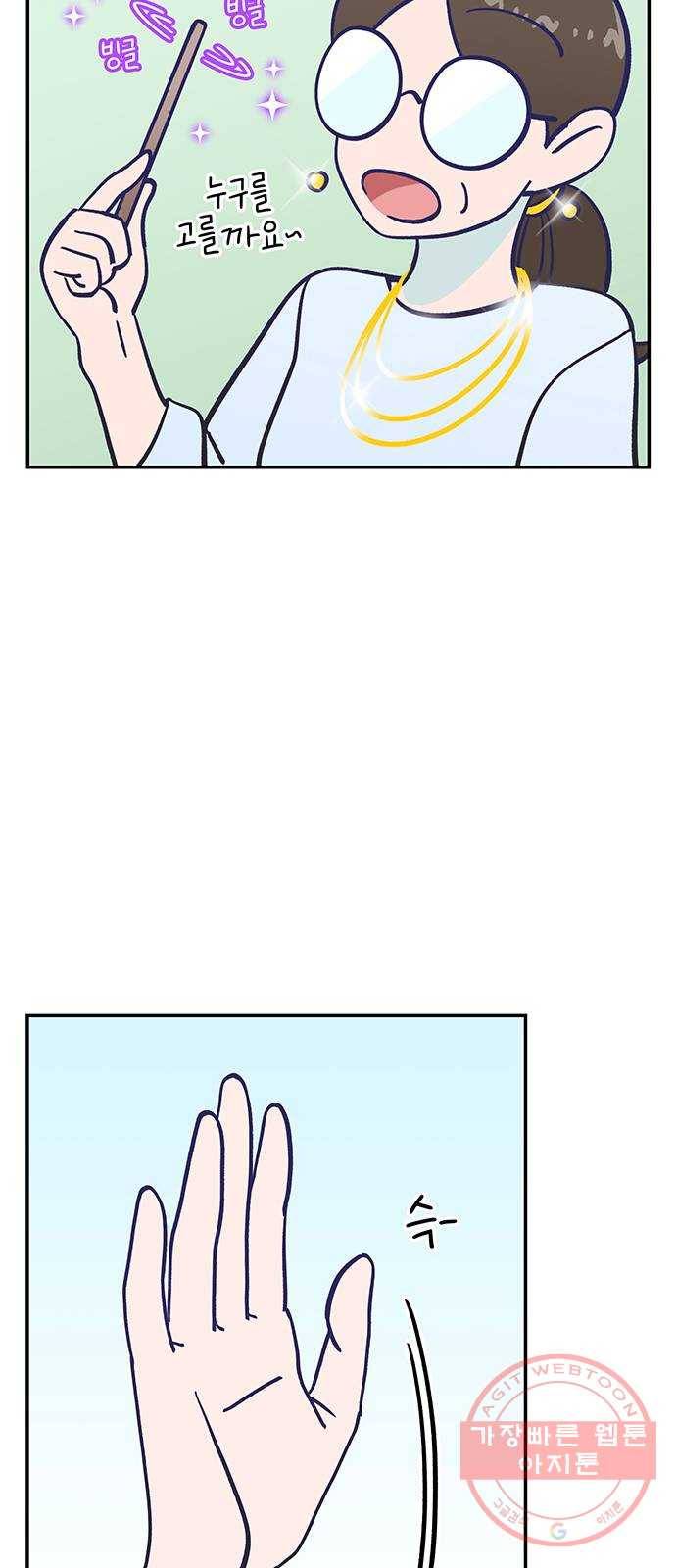 무용과 남학생 2부 5화 토슈즈 2 29