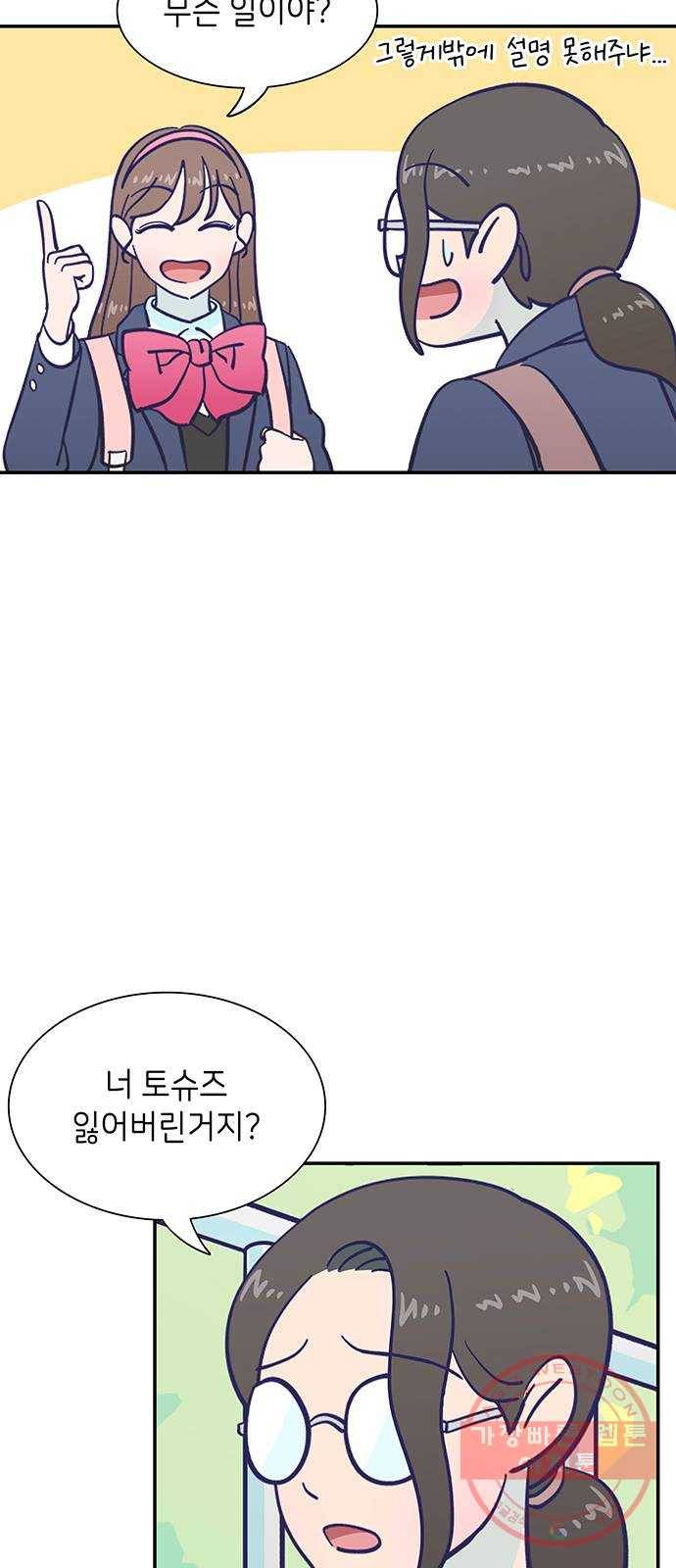무용과 남학생 2부 5화 토슈즈 2 37
