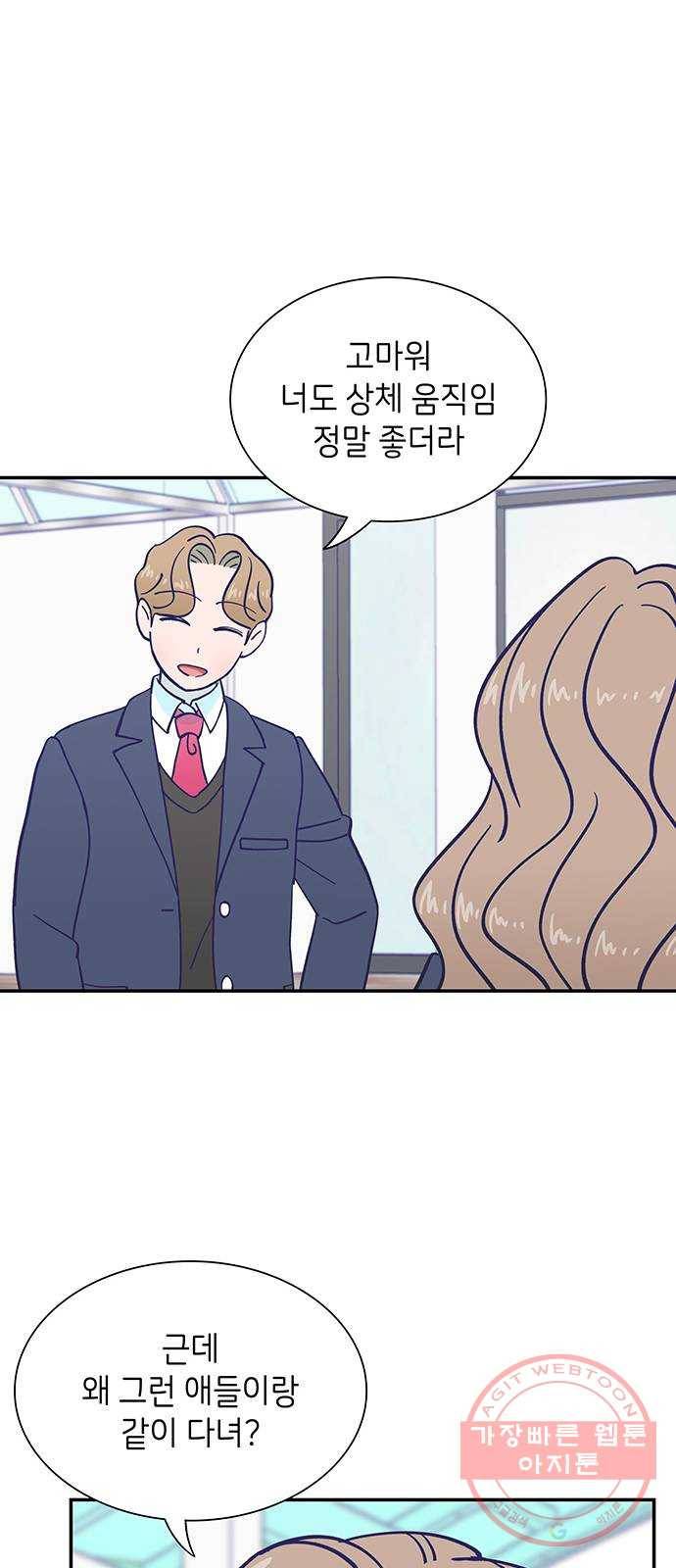 무용과 남학생 2부 5화 토슈즈 2 56