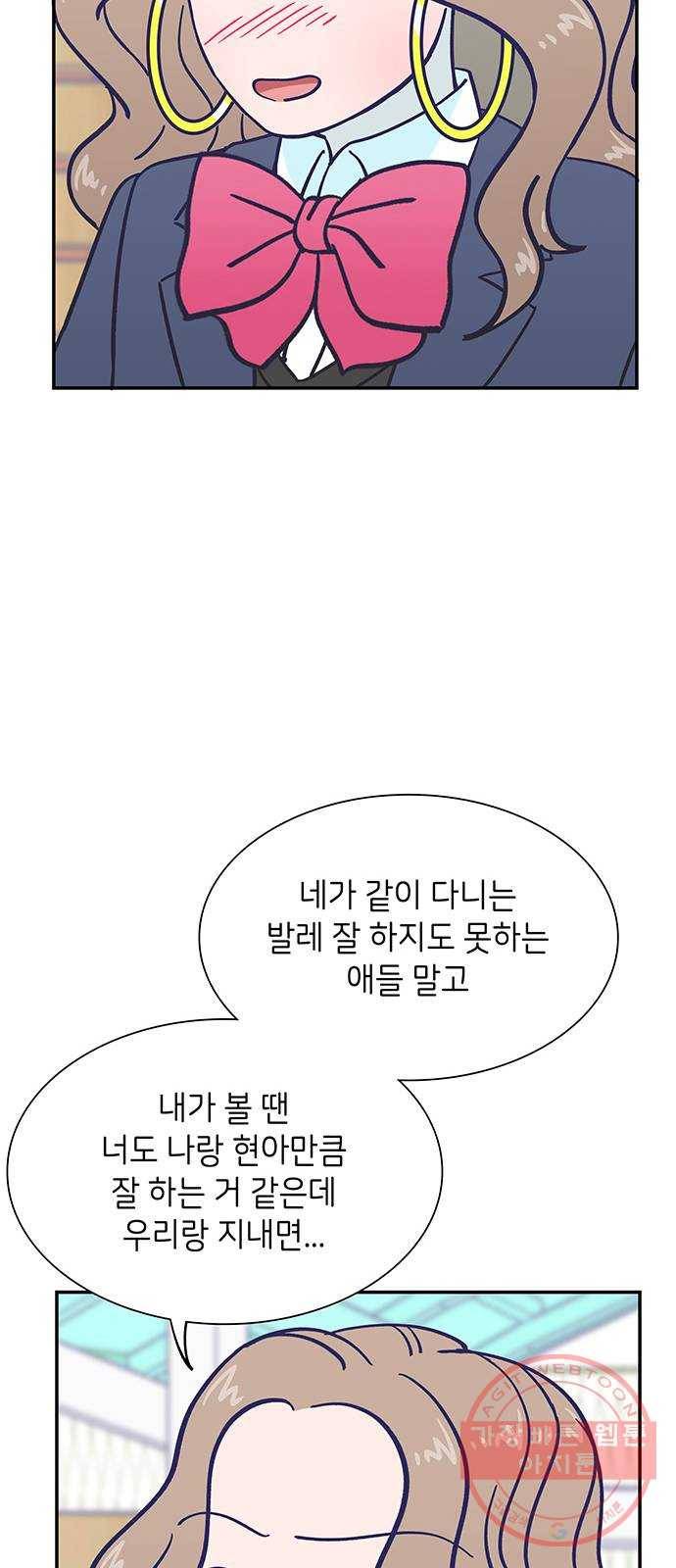 무용과 남학생 2부 5화 토슈즈 2 59
