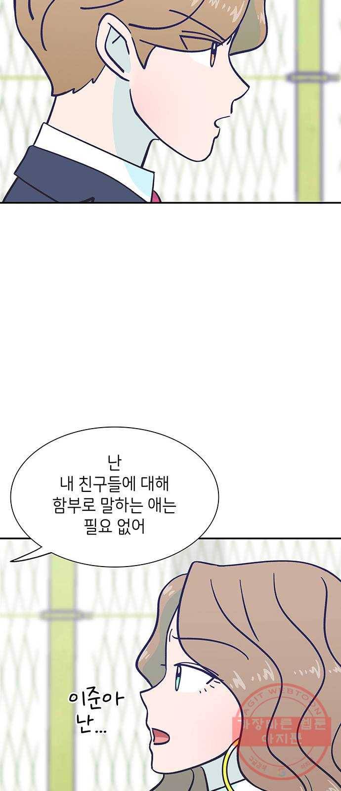 무용과 남학생 2부 5화 토슈즈 2 61