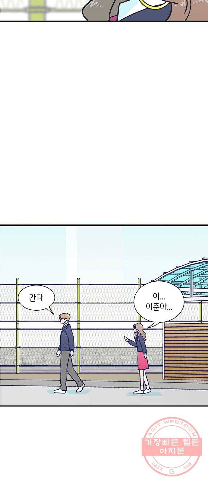 무용과 남학생 2부 5화 토슈즈 2 62