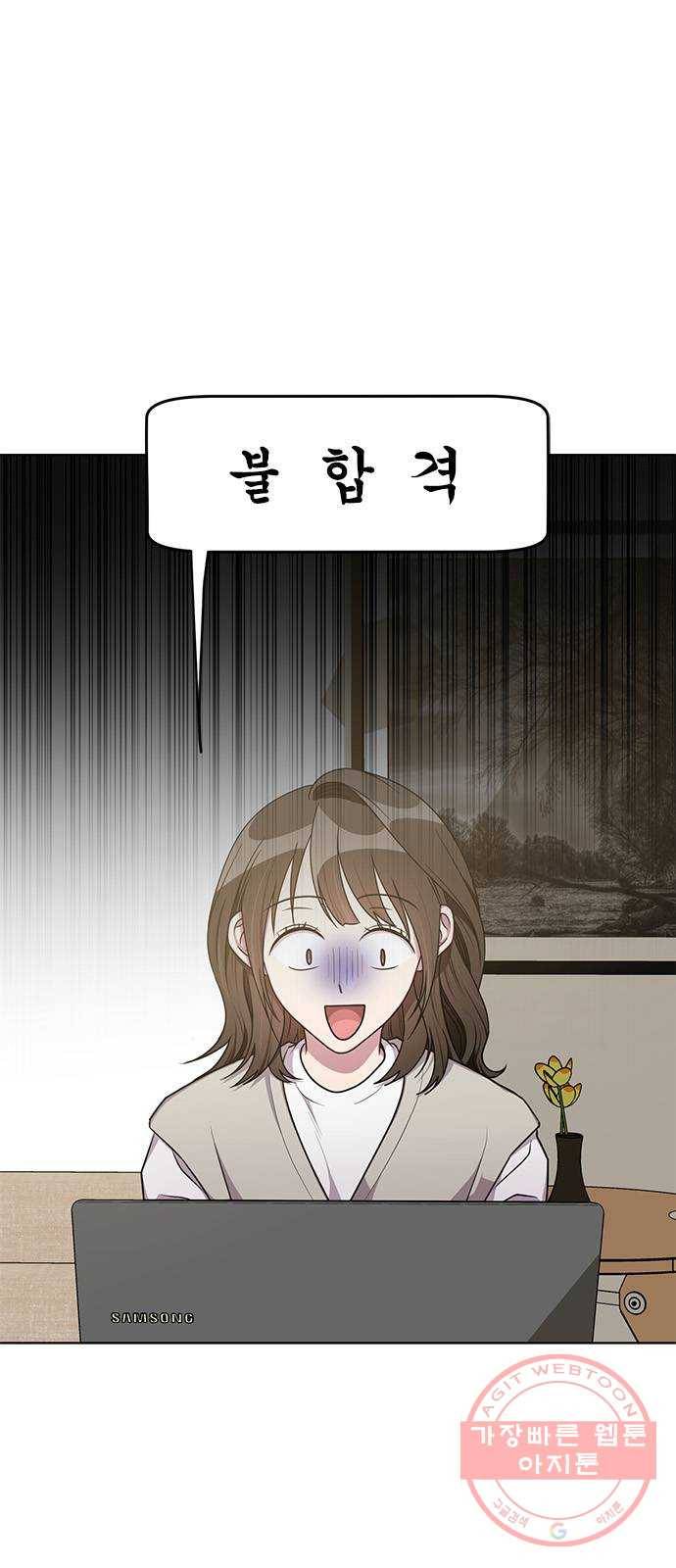 속보입니다 외전 2화 2