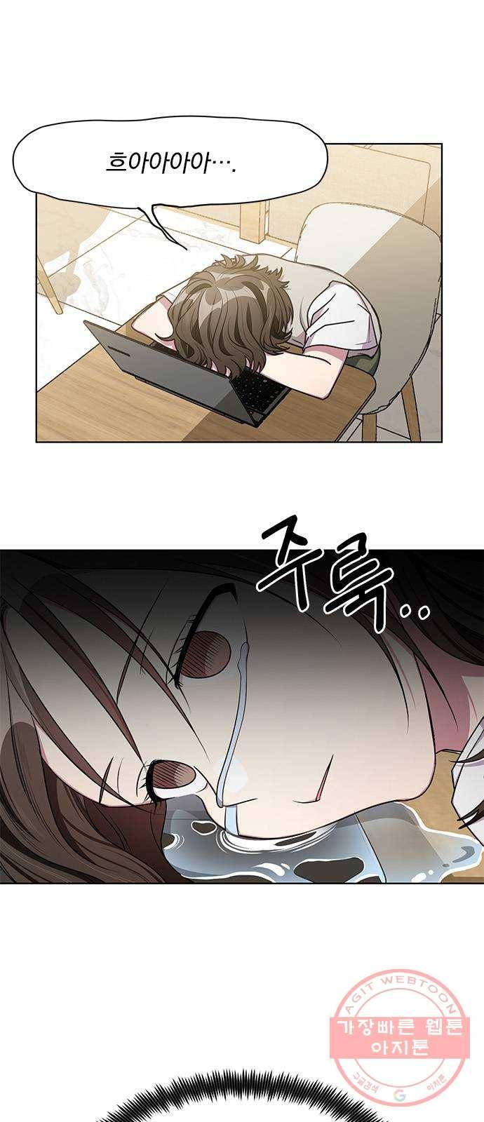 속보입니다 외전 2화 3