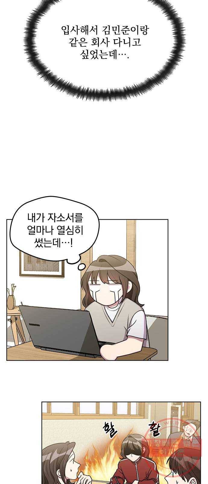속보입니다 외전 2화 4