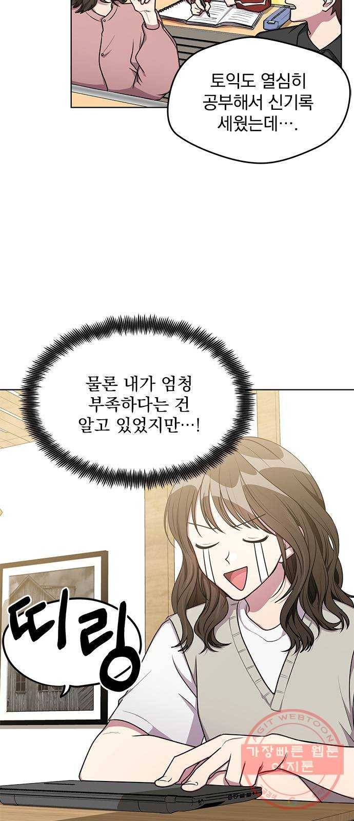 속보입니다 외전 2화 5