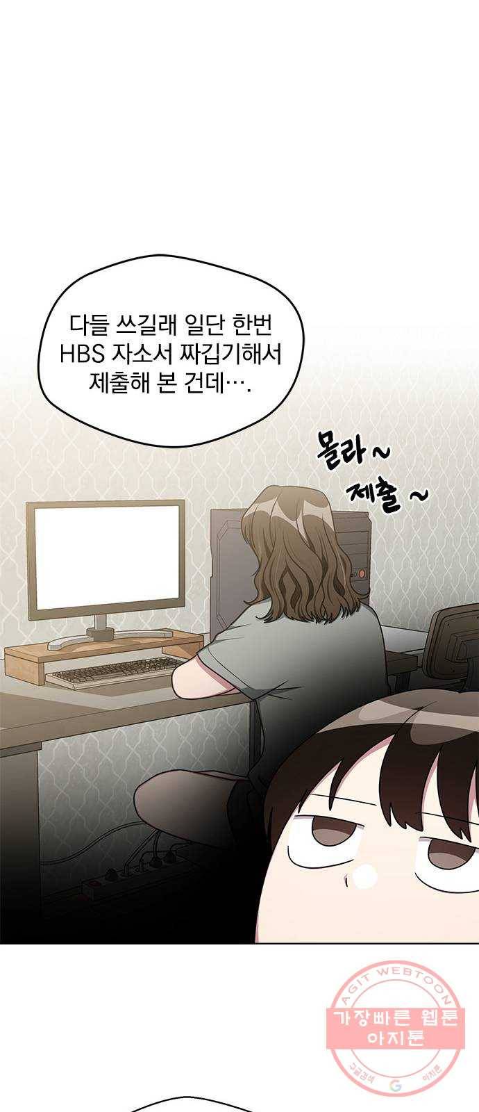 속보입니다 외전 2화 7