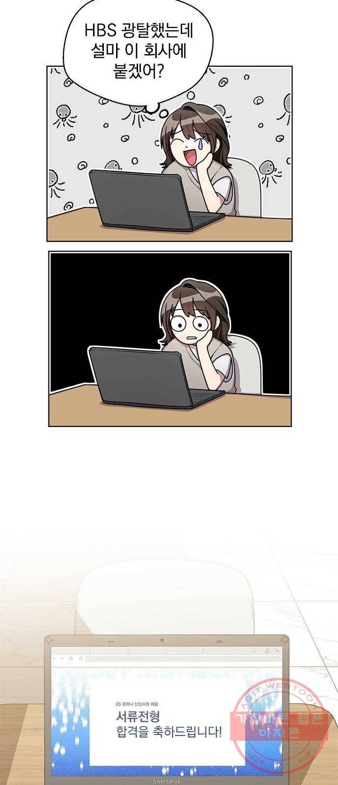속보입니다 외전 2화 8