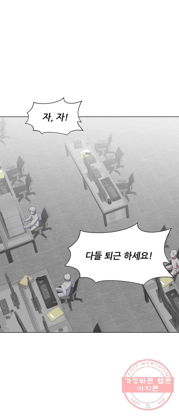 재난소년 11화 1