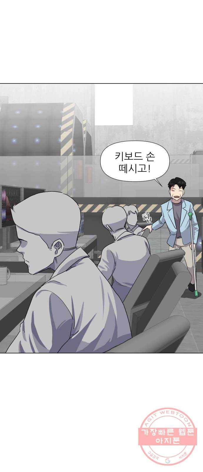 재난소년 11화 2