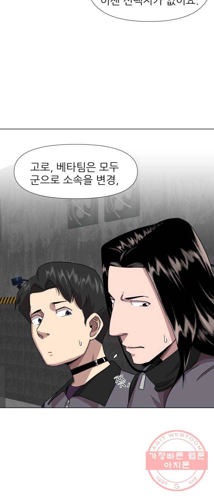 재난소년 11화 7