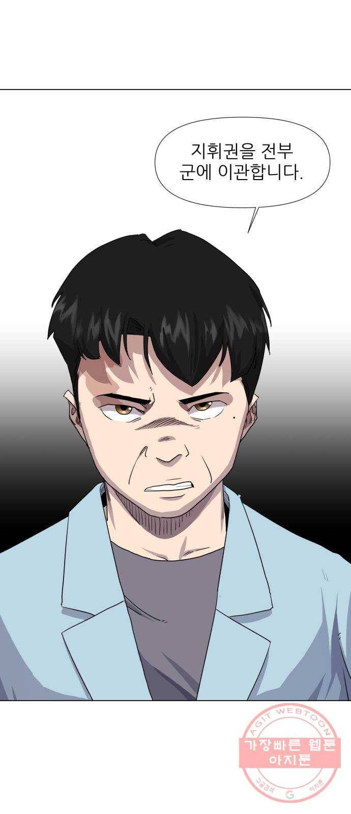 재난소년 11화 8