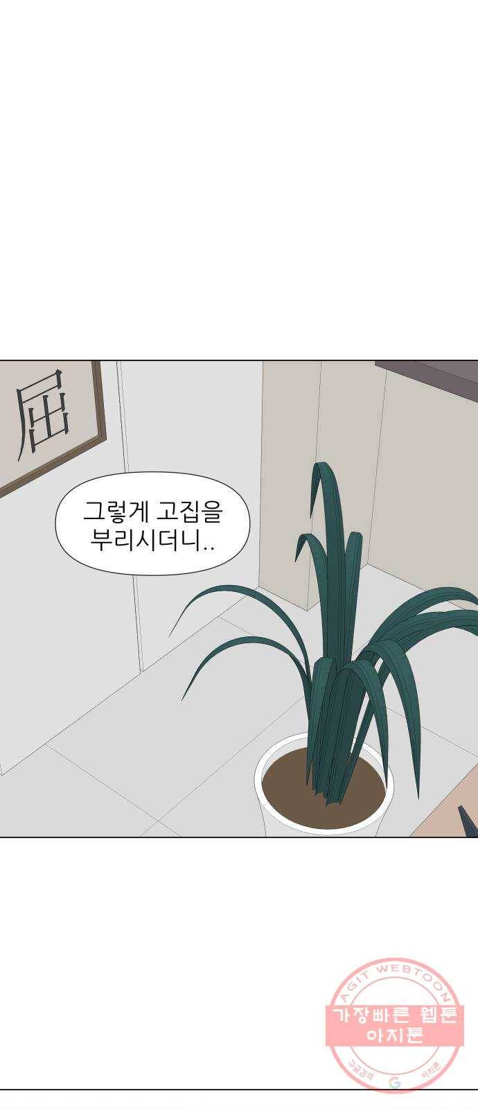 재난소년 11화 9