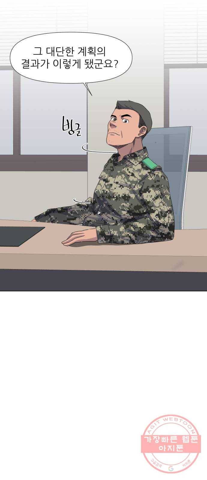 재난소년 11화 10