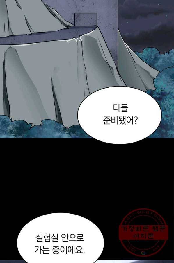 내 여자친구는 좀비 244화 3