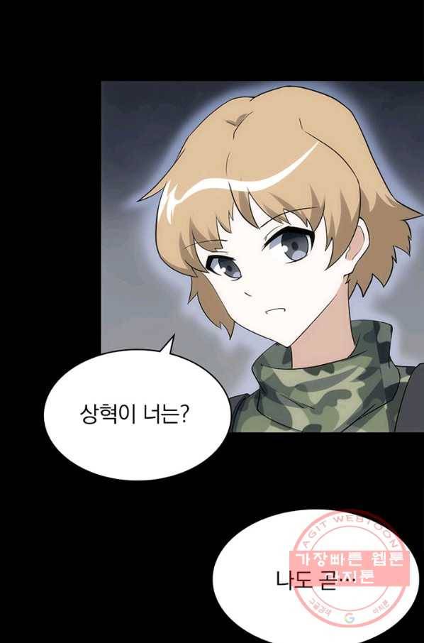 내 여자친구는 좀비 244화 5