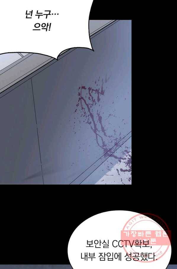 내 여자친구는 좀비 244화 7