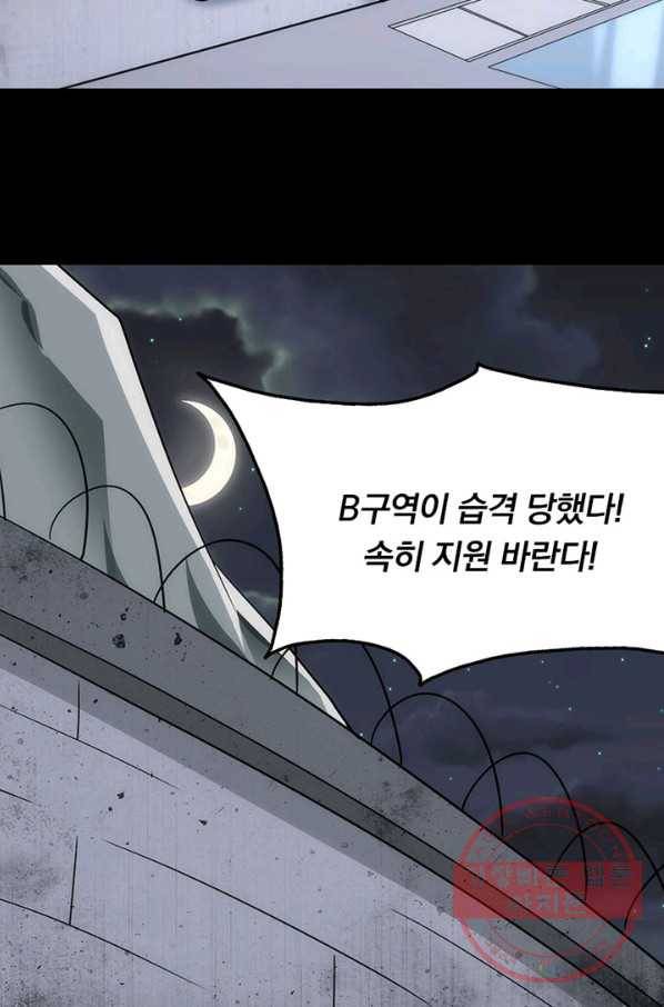 내 여자친구는 좀비 244화 9