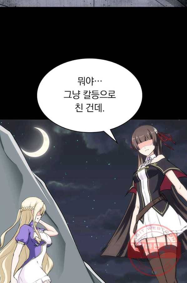 내 여자친구는 좀비 244화 10
