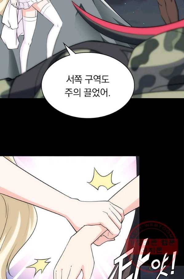 내 여자친구는 좀비 244화 11