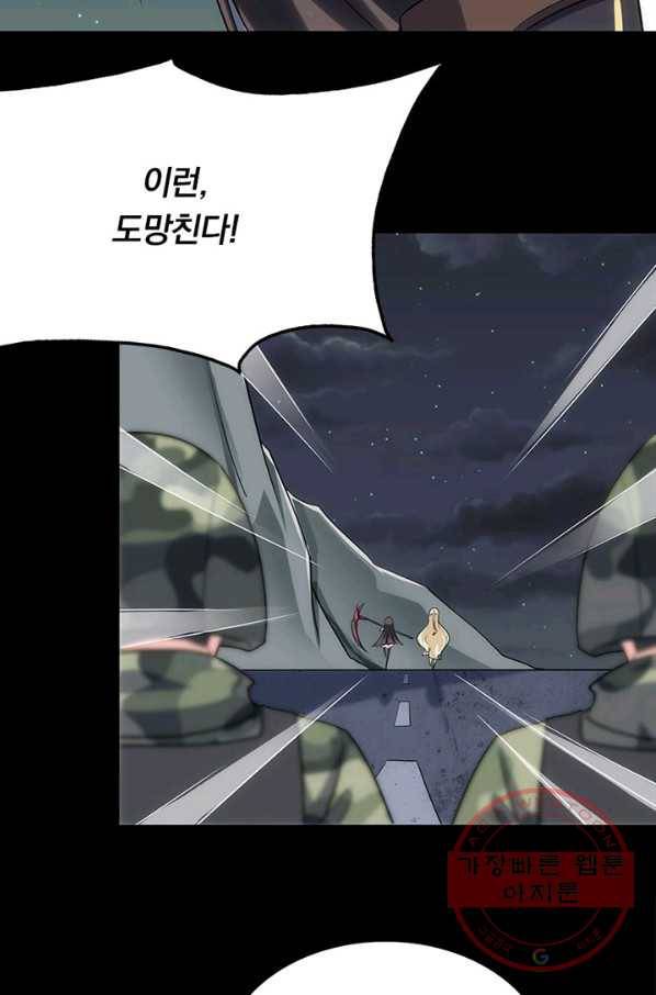 내 여자친구는 좀비 244화 13